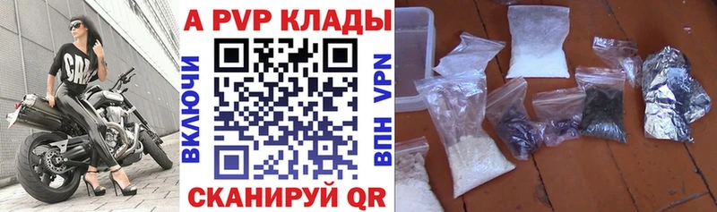 кракен как зайти  Лермонтов  APVP Соль  купить наркотик 