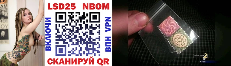 Марки NBOMe 1,8мг  Лермонтов 